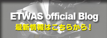 最新情報はこちらから